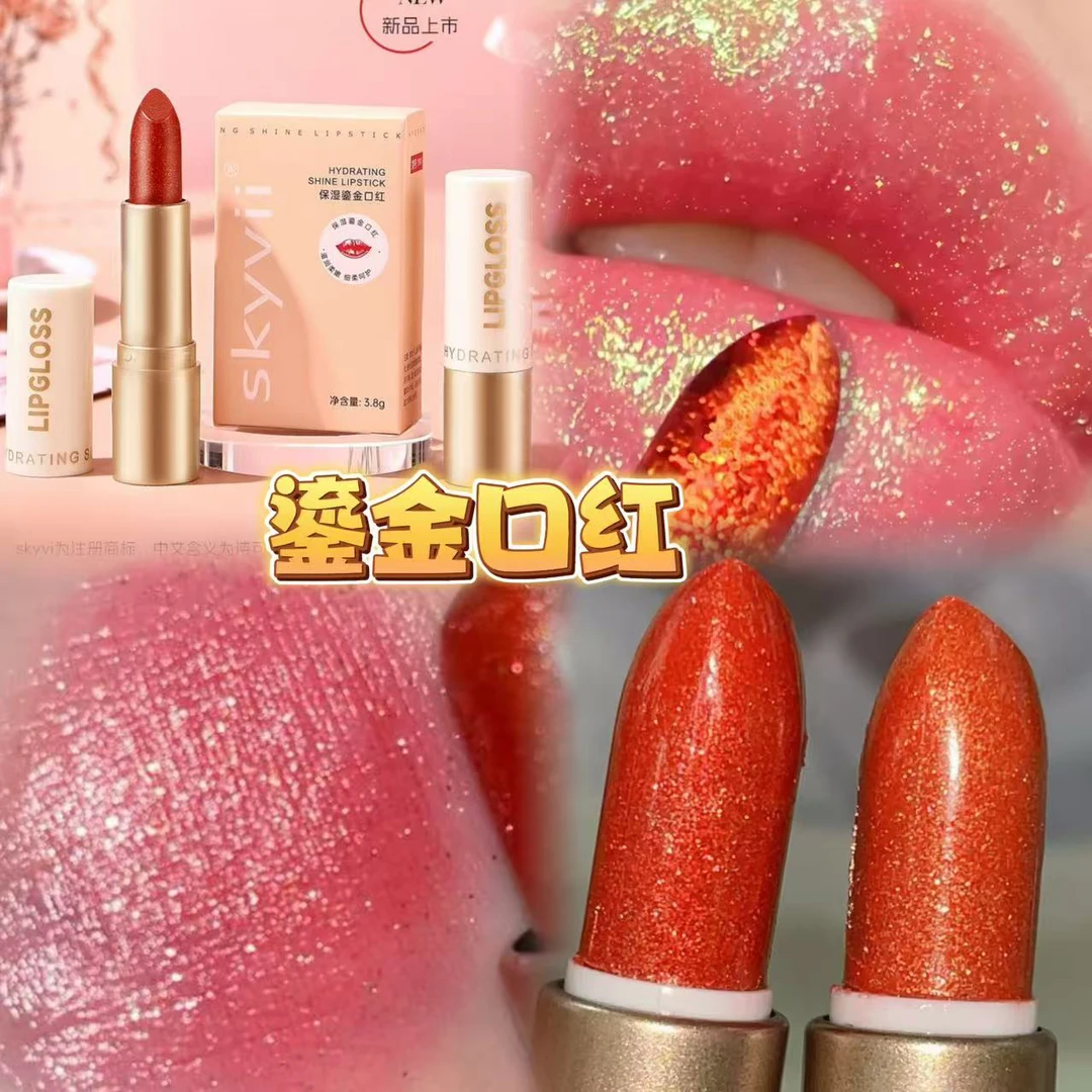 skyvii 【颜慧】保湿鎏金口红