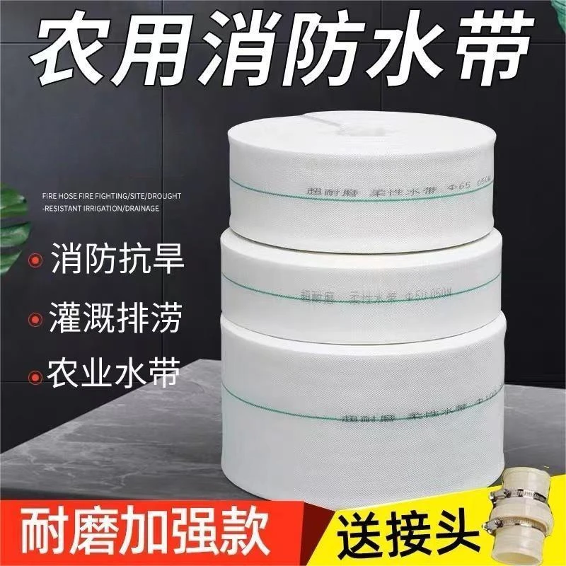 直销农用灌溉水带高压耐磨加厚编织防爆家用农田工地耐晒抗冻帆布