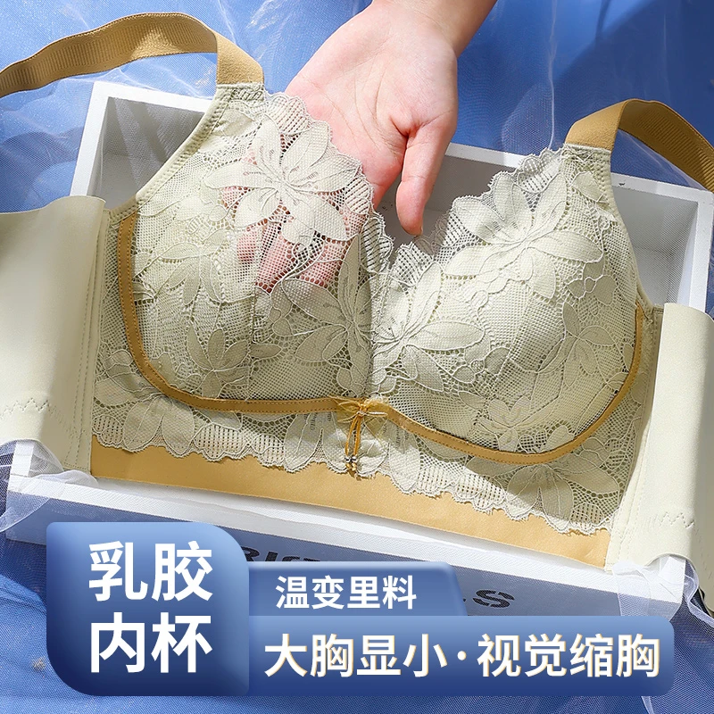 【韵湘情2件装】无钢圈蕾丝大胸显小胸聚拢收副乳防下垂大码文胸罩