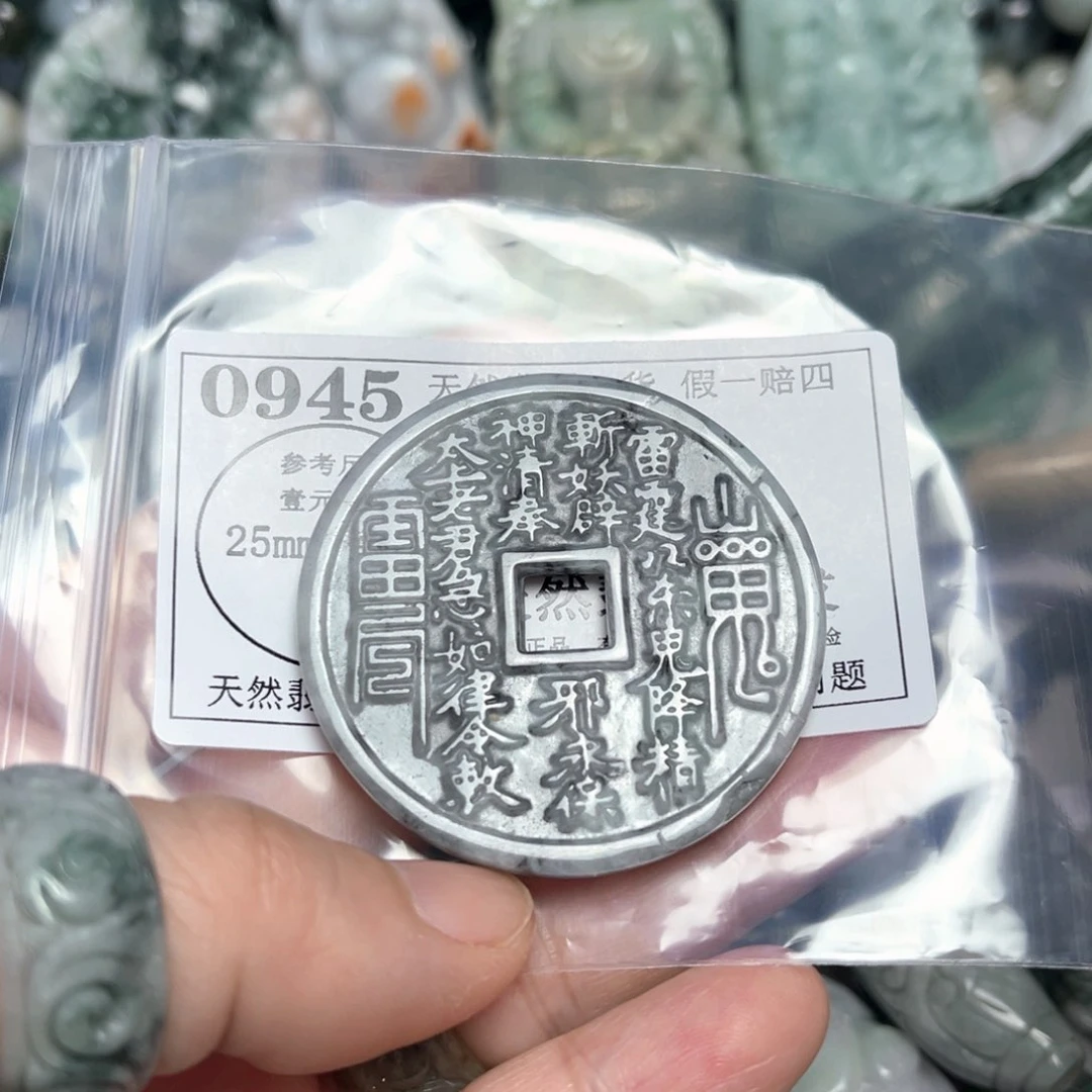 翡翠吊坠(不含链)未镶嵌0945 瑕疵