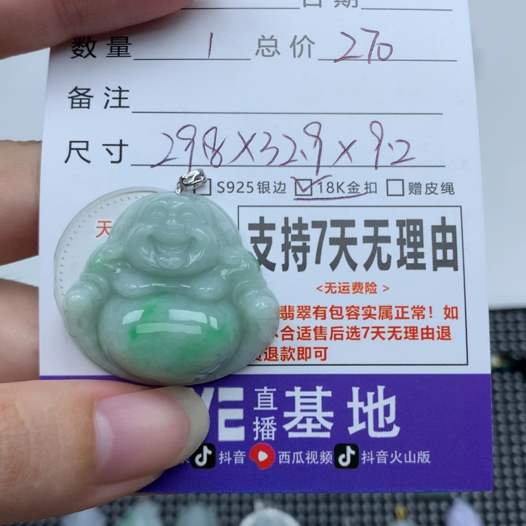 翡翠未镶嵌颈饰天然