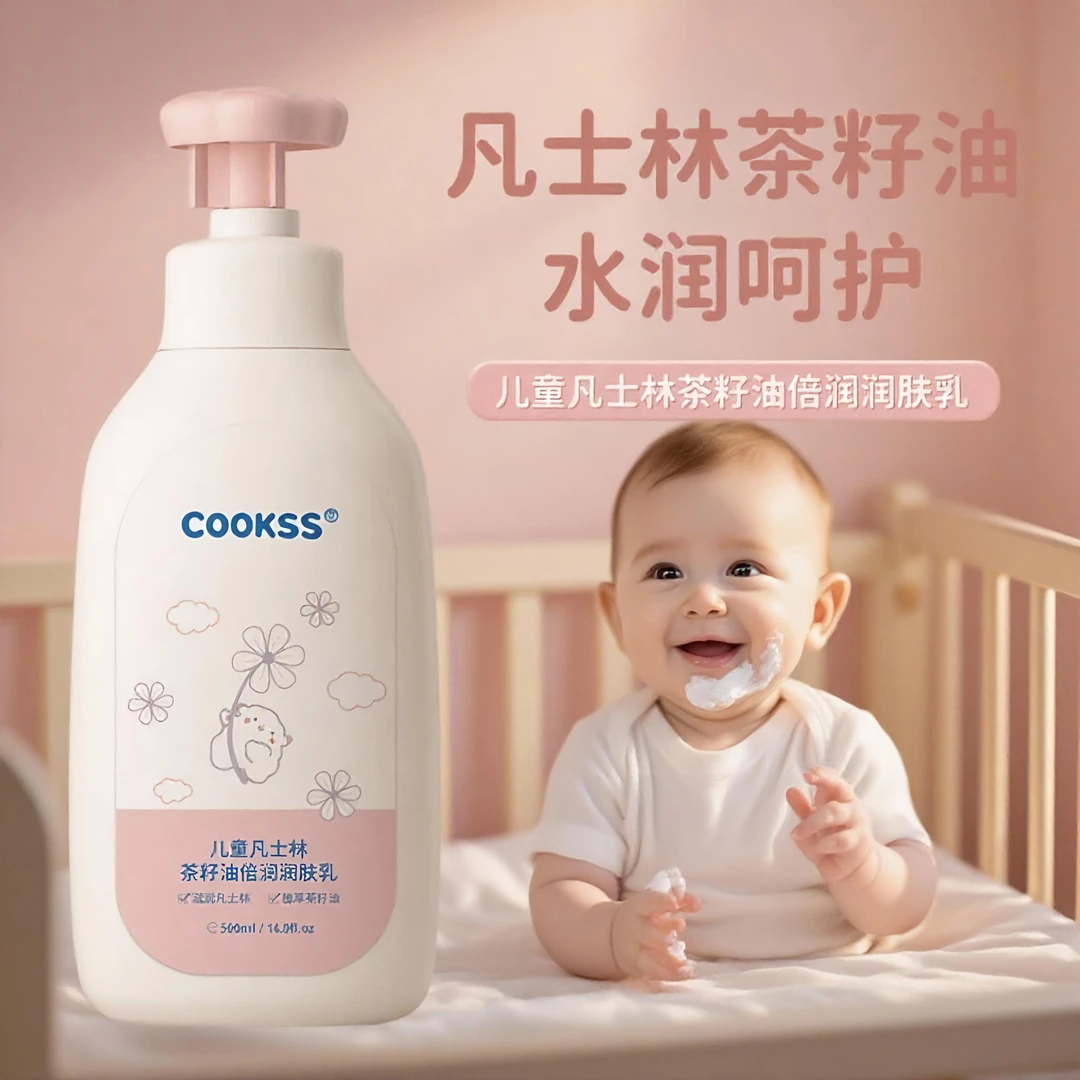 【明星推荐】COOKSS儿童修复身体乳新生儿凡士林止痒干燥保湿秋冬款