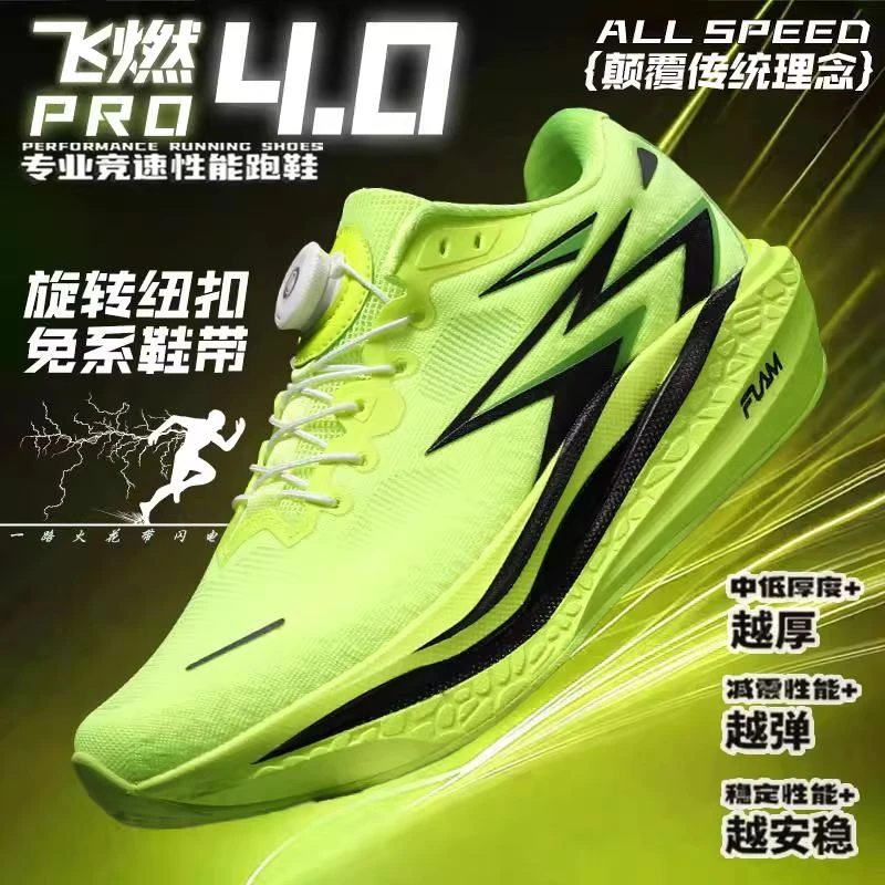李宁征荣飞燃4.0pro跑学生中考体测专用运动跑步鞋运动鞋超轻专业
