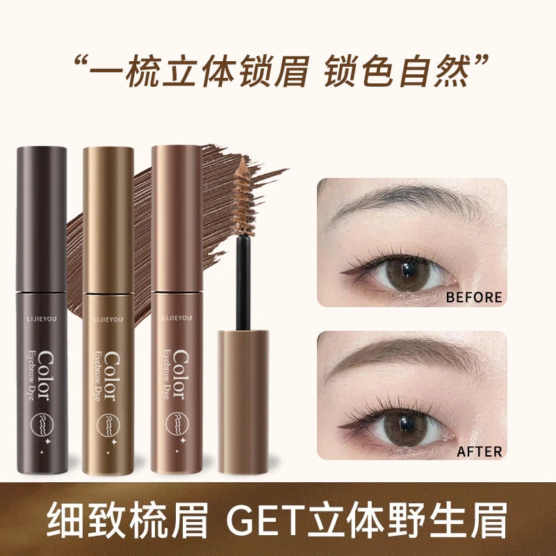 爆款新品染眉膏极速丰眉防水防汗不晕染持久立体一字眉画眉自然棕
