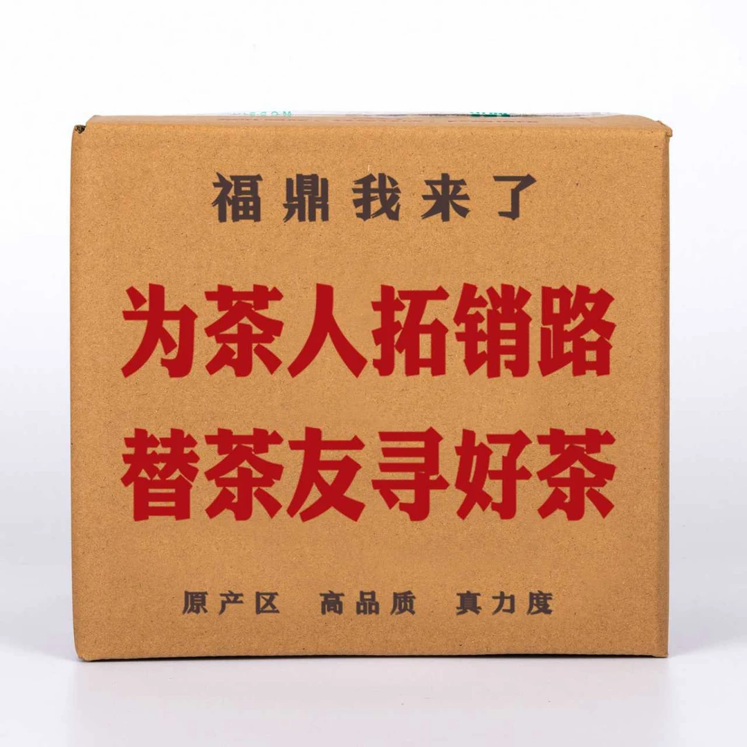 【茶江湖】盛昌·2017年·贡眉茉莉老白茶+2017年寿眉玫瑰白茶