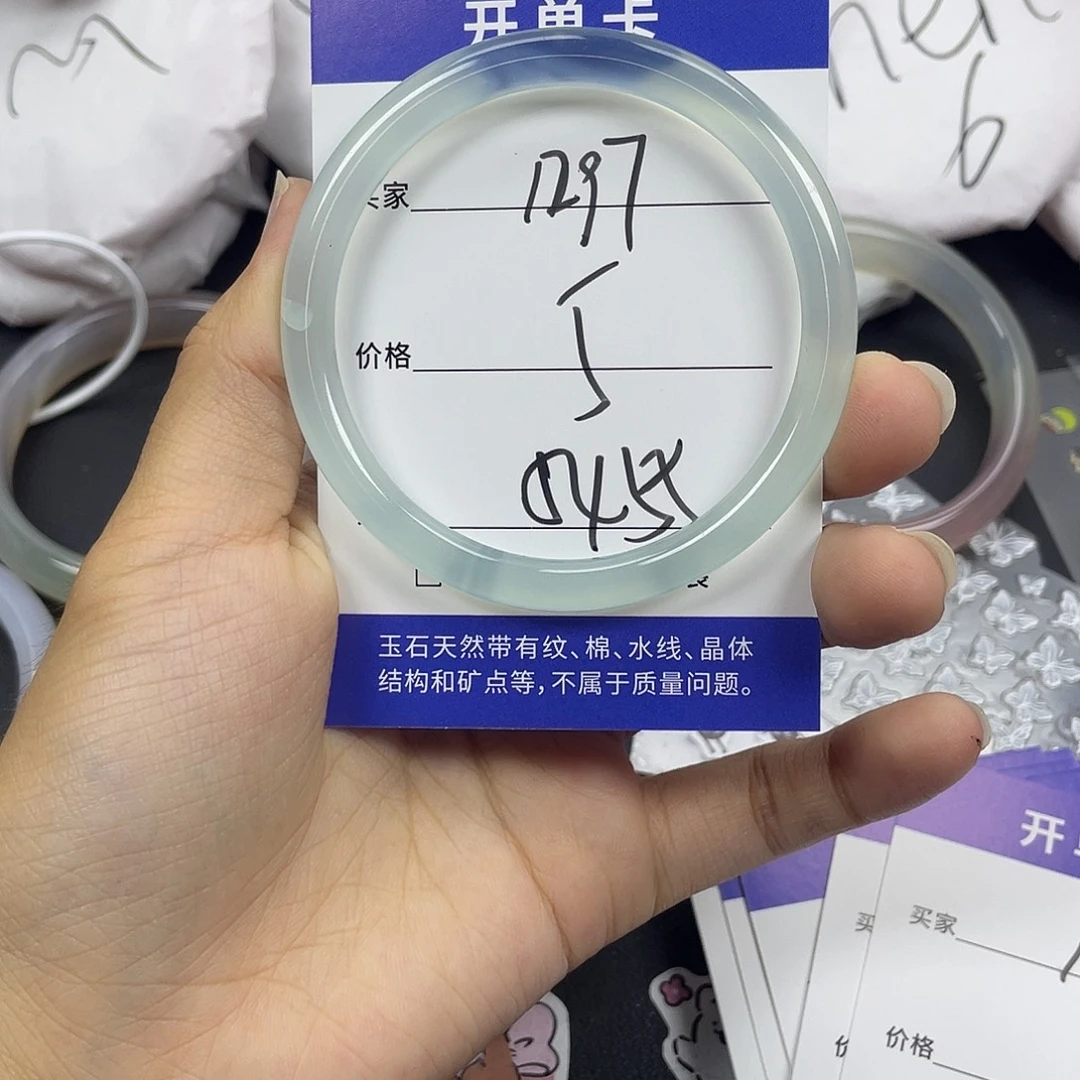 手镯玛瑙/玉髓未镶嵌