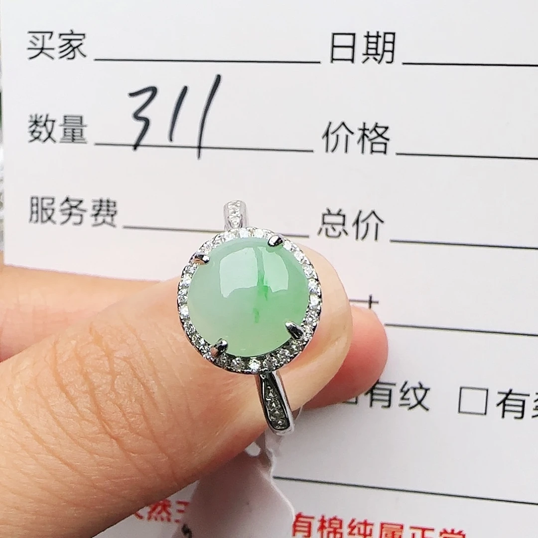 银S925镶嵌戒指翡翠戒指
