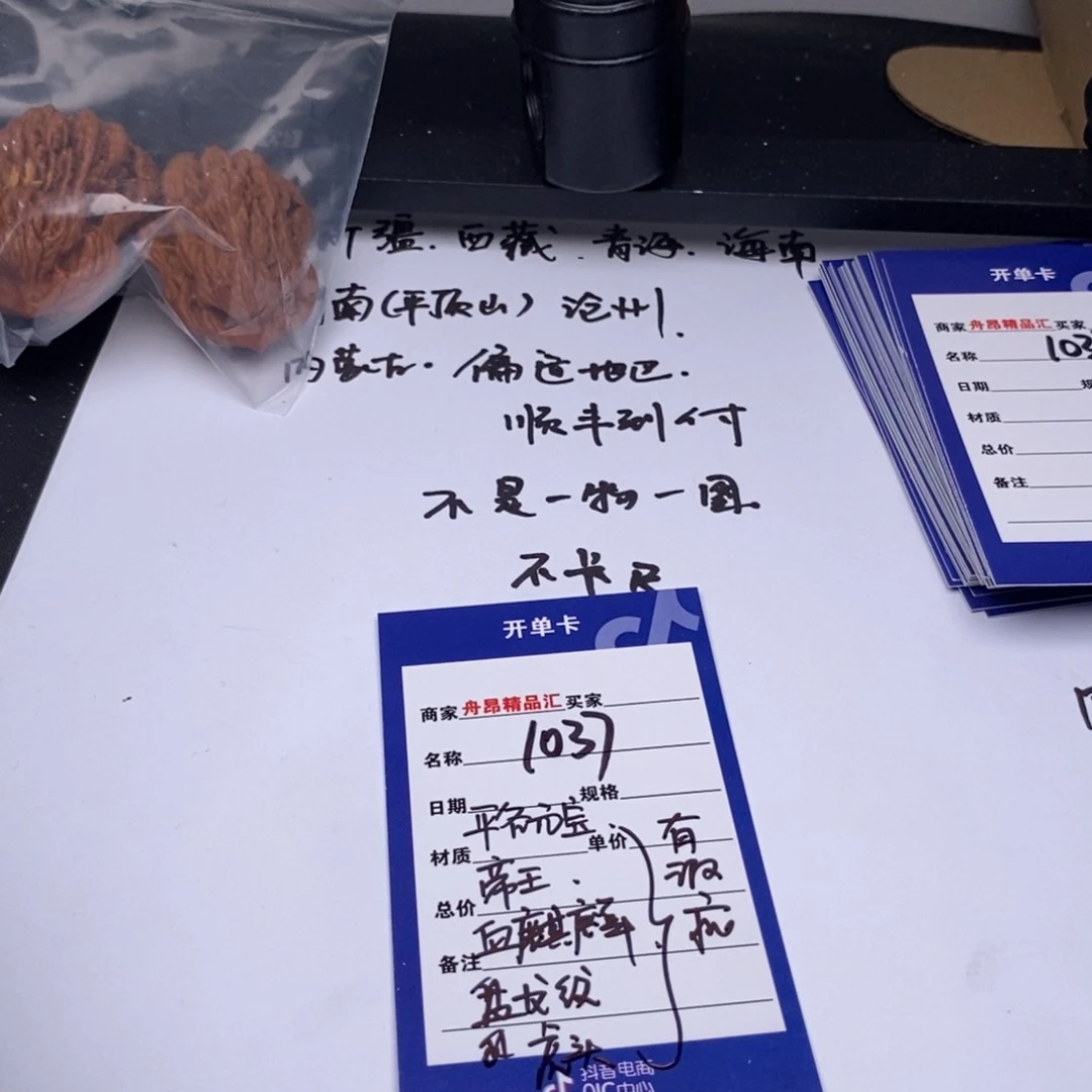 文玩核桃吊坠元宝帝血盘虎头有瑕疵