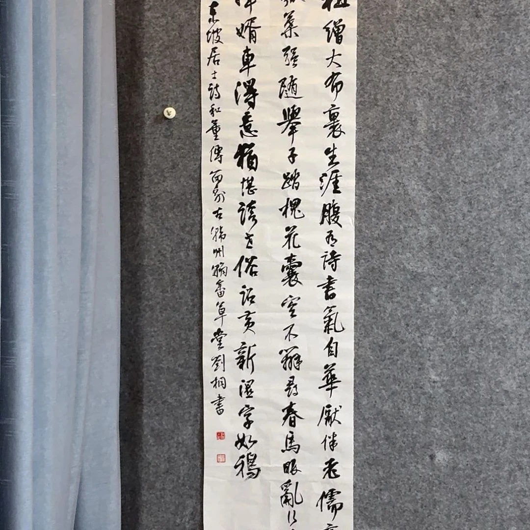 书法第三届兰亭刘桐138×34