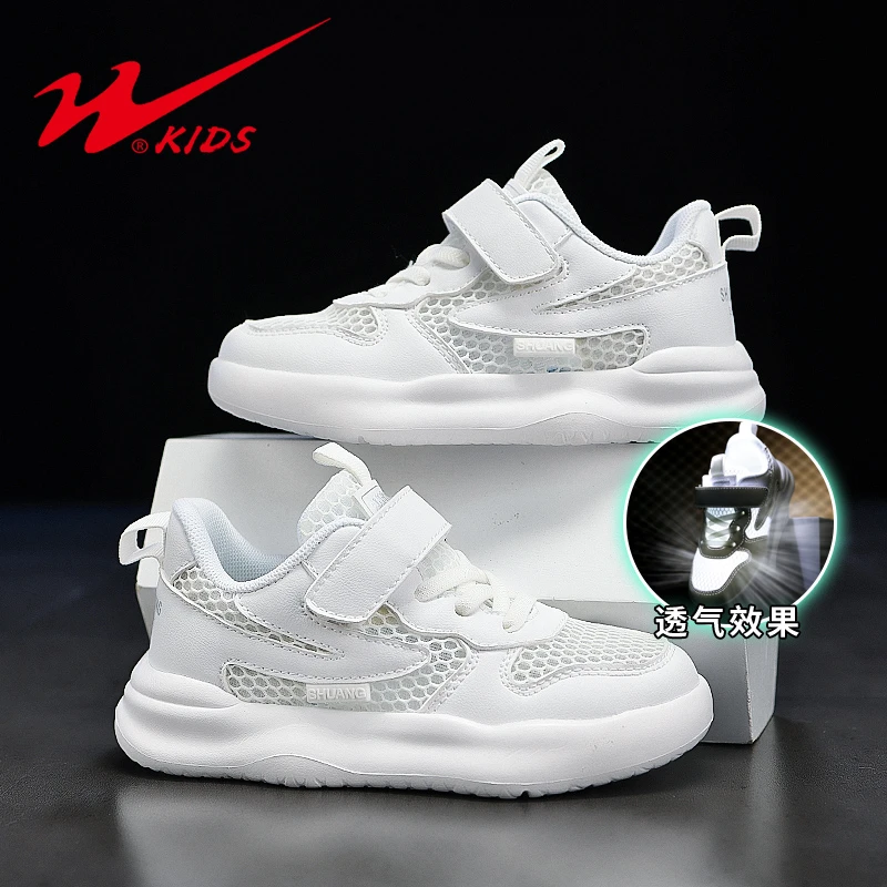 双星小白鞋男童夏季单网镂空透气运动鞋轻便女孩板鞋儿童白色鞋子