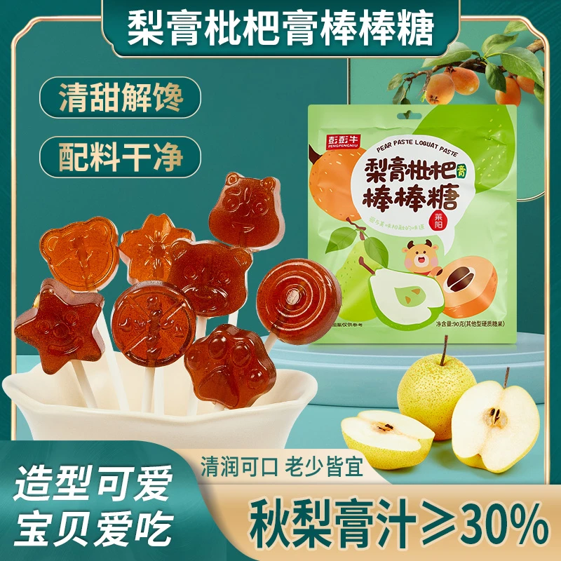 【0添加0色素】秋梨膏棒棒糖梨膏糖果枇杷膏润喉解馋网红小朋友零食