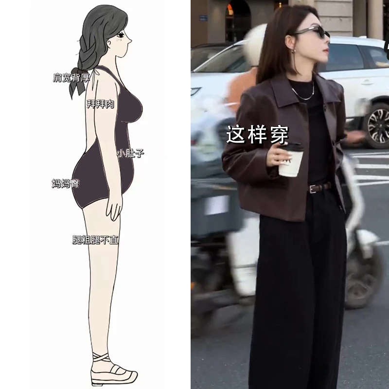 2025年秋冬款高级感复古皮衣短款外套宽松阔腿裤入秋穿搭两件套女