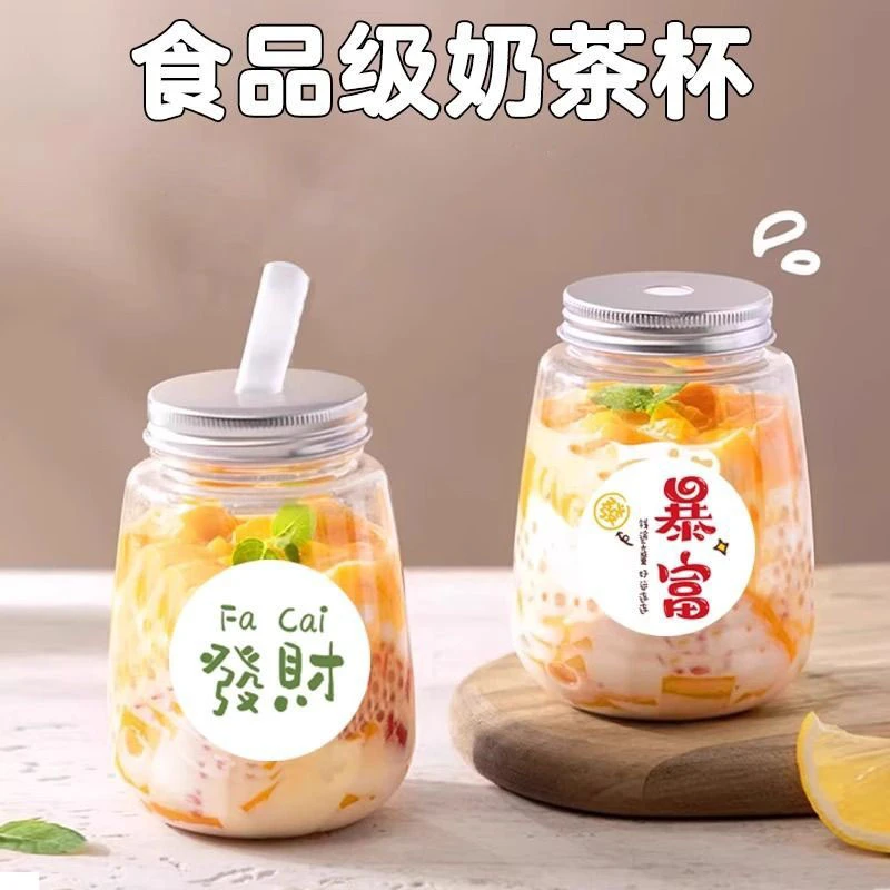 u型奶茶杯一次性带盖酸梅汤胖胖杯子网红店专用打包饮料品果汁瓶