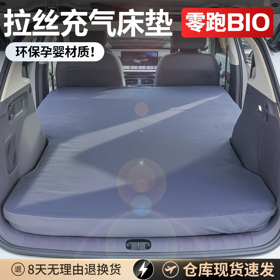适用于零跑B10车载充气床旅行露营车载睡觉神器自动充气床垫用品