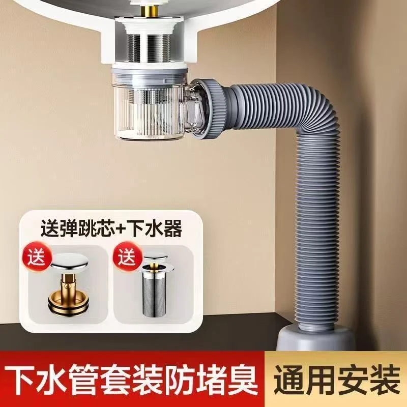 浴室柜下水管排水管防臭洗脸盆下水强排下水通用防反味下水器配件