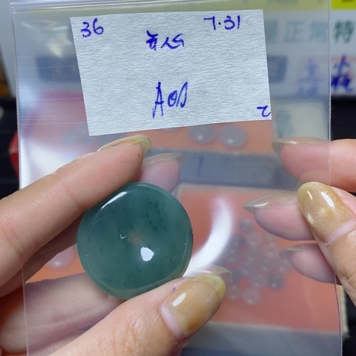 开***天定制翡翠未镶嵌不退