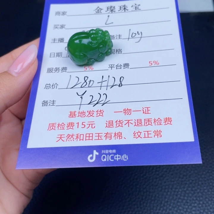 颈饰未镶嵌和田玉