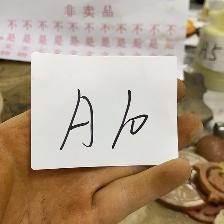 无非金属用****9