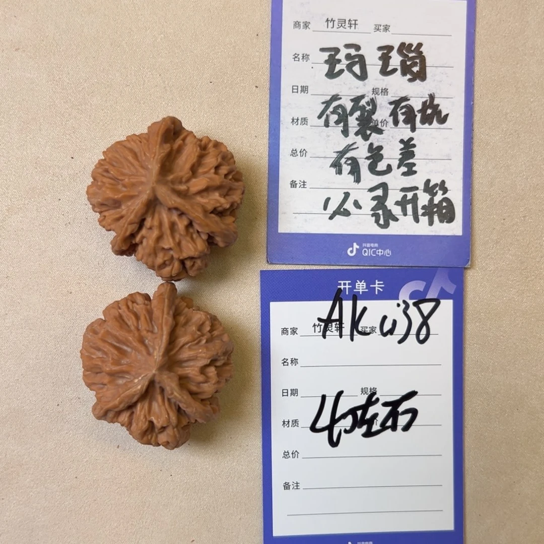 诚***信其他核桃异形核桃