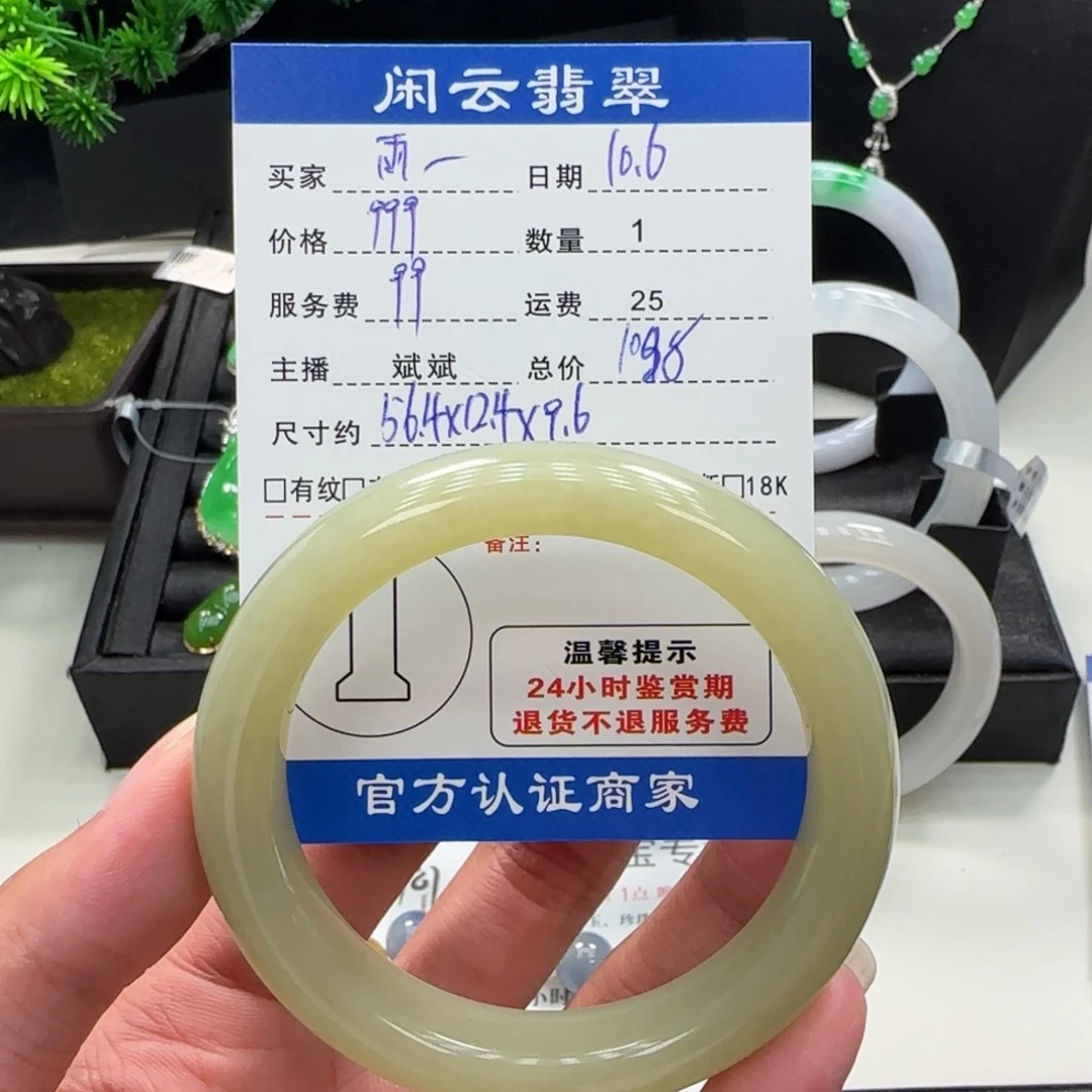 雨***合和田玉未镶嵌手镯