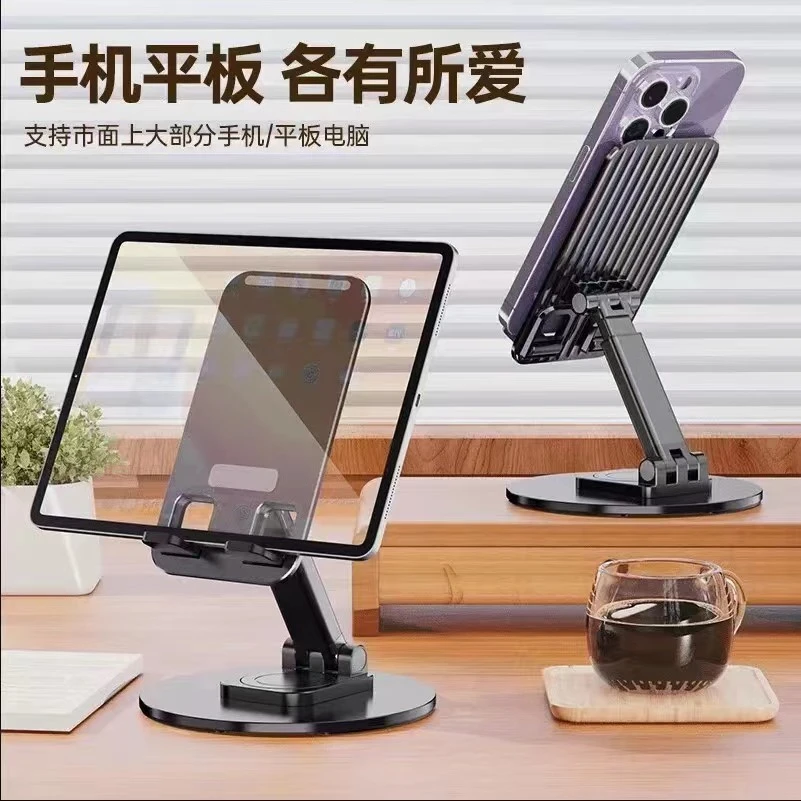 360°度旋转手机支架桌面机械平板通用折叠解压支架直播