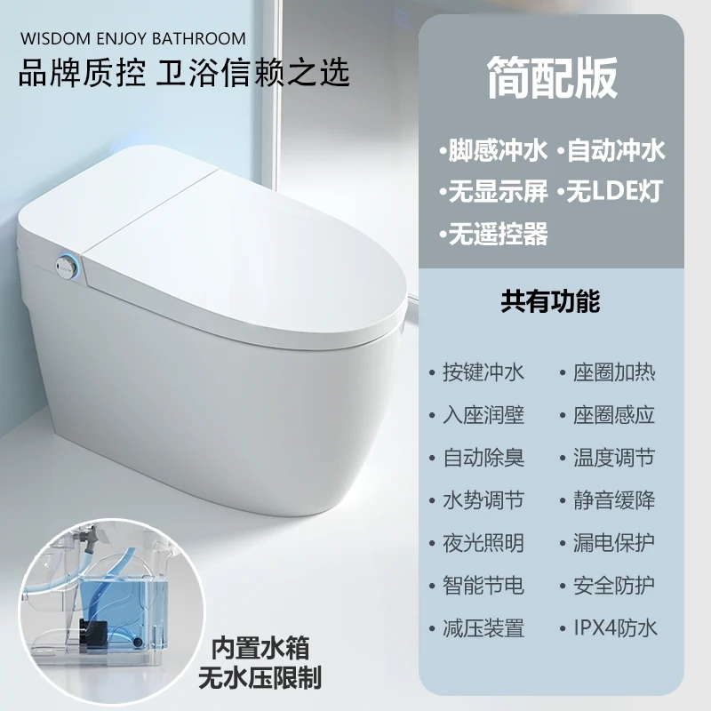 JNINPIA马桶座圈加热简配智能马桶