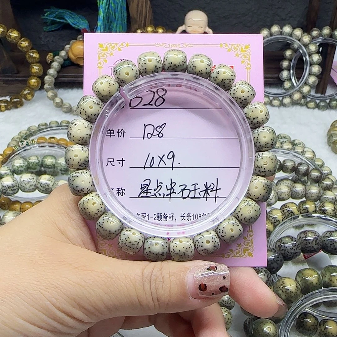 心月星月菩提一号B28