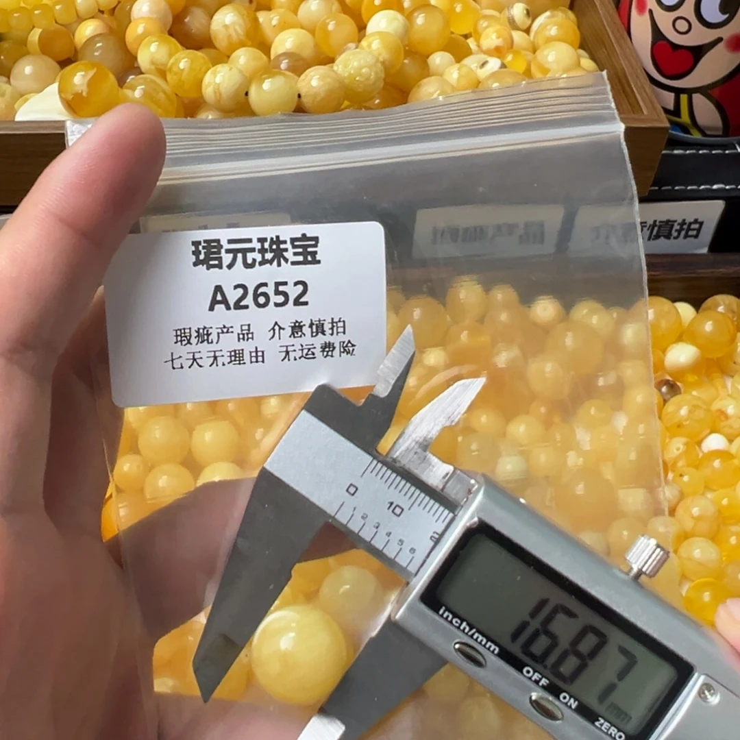 蜜蜡未镶嵌裸石2652