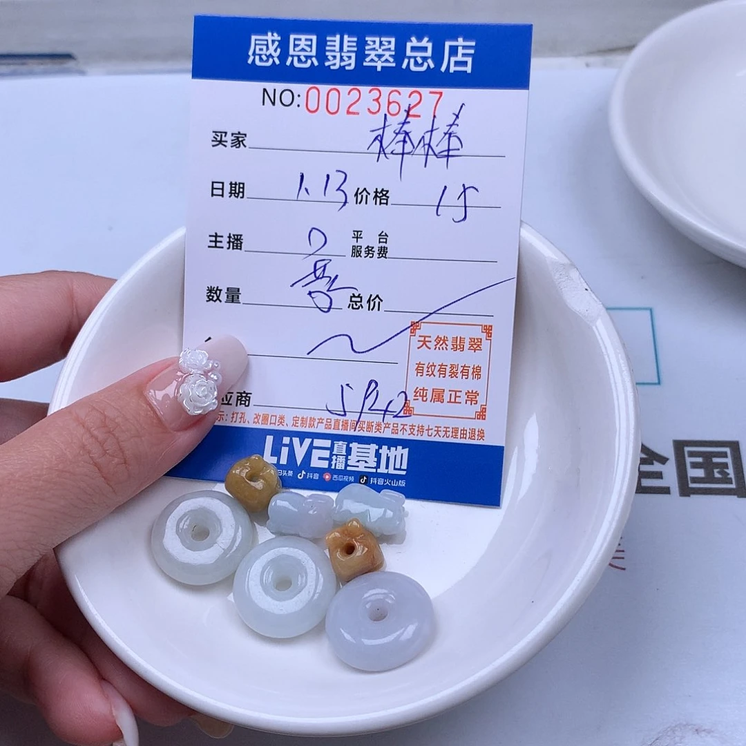 翡翠手链足铂镶嵌棒**?