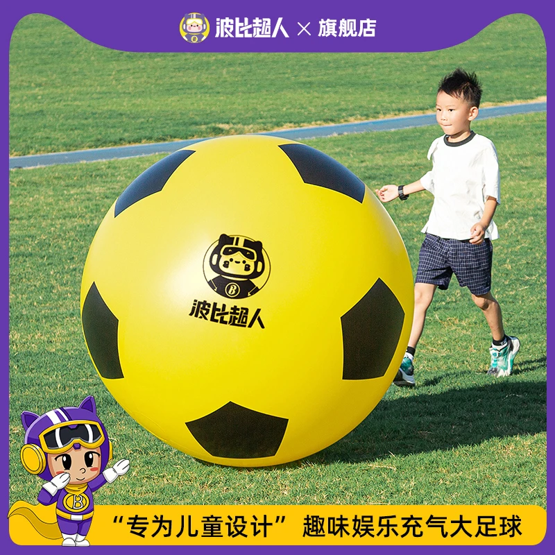 波比超人充气大足球户外亲子互动儿童幼儿园专用皮球沙滩草地皮球