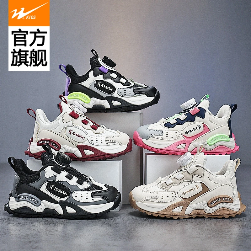 双星儿童运动鞋男童2025春季新款女童软底机能鞋时尚潮流休闲潮鞋