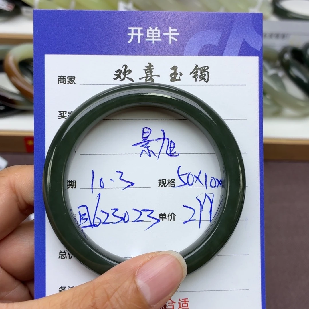 景***旭和田玉未镶嵌手镯