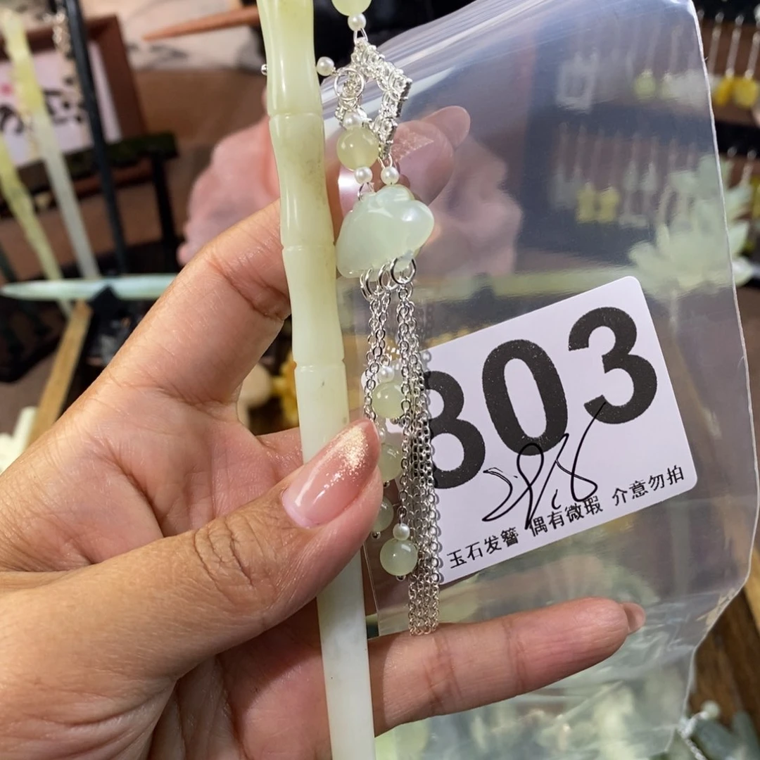 蛇纹石玉发饰未镶嵌往****）