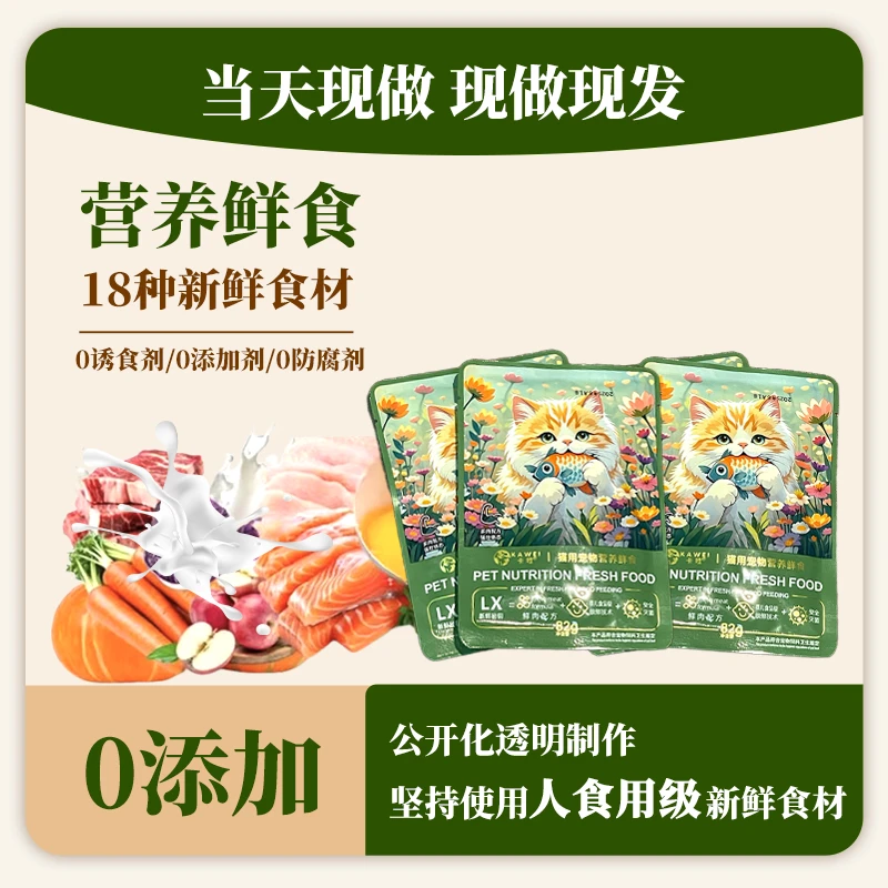 猫饭5斤98%含肉量猫粮通用即食1-12月布偶猫全价营养猫饭