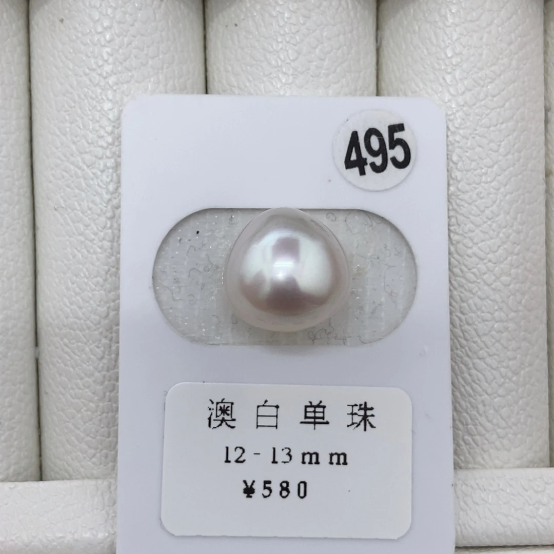 定制海水珍珠未镶嵌裸珠澳白12.8mm