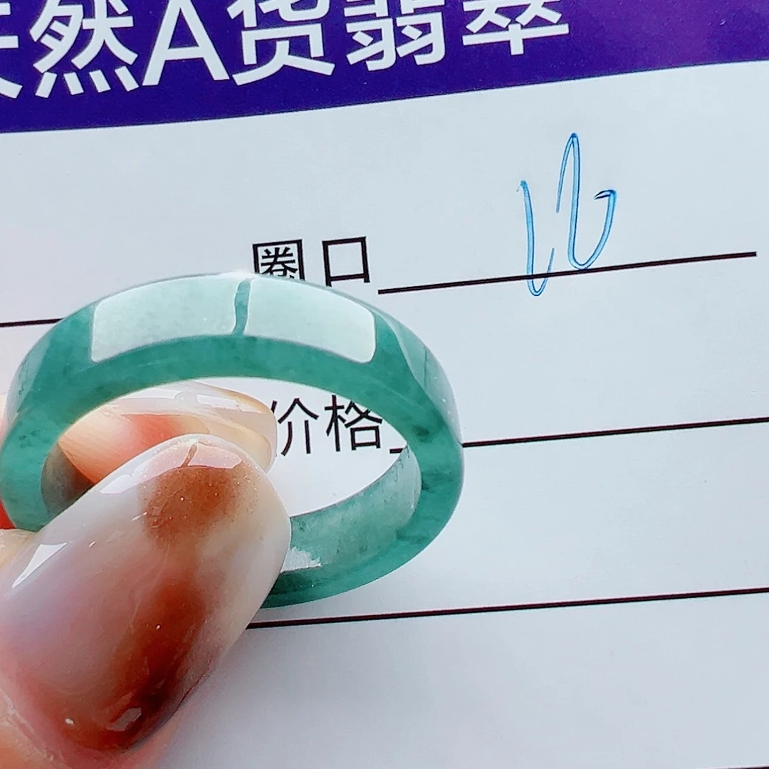 未镶嵌戒指翡翠秋*戒圈