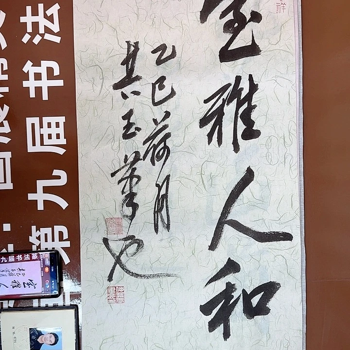 书法书法作品多次获奖
