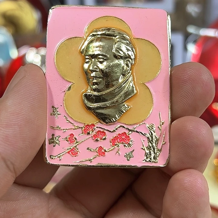 陶***藏其他普通金属纪念章