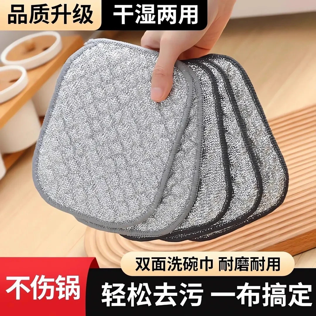 双面钢丝洗碗布加厚双层不沾油洗碗巾吸水抹布银丝洗碗刷锅神器