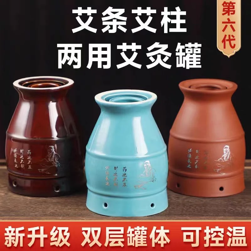 新款两用罐双层陶瓷紫砂艾条通用随身艾灸神器家用全身灸工具器具
