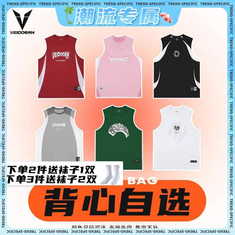 【背心大合集】维动飞逸篮球背心合集夏季内搭篮球透气训练宽松
