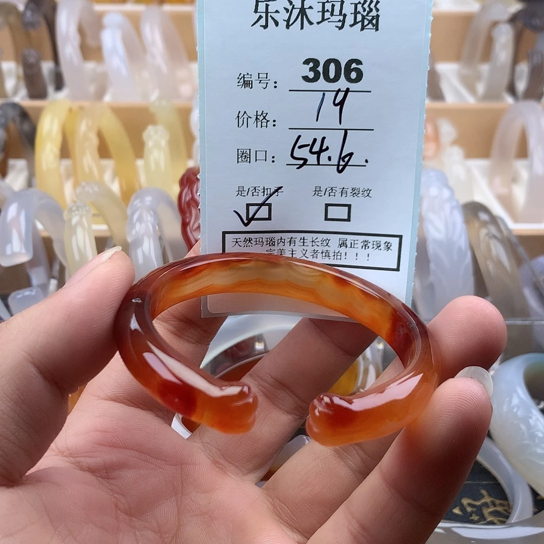 玛瑙/玉髓未镶嵌手镯