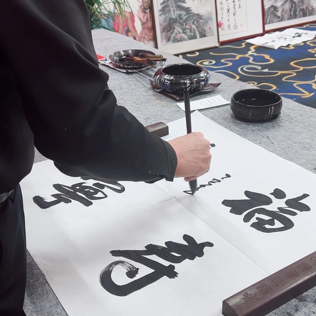 书法冯增波书法福寿康宁