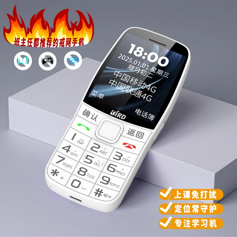 【波导学生机】小初高中学生专用纯净无网无游戏无广告支持微聊定位