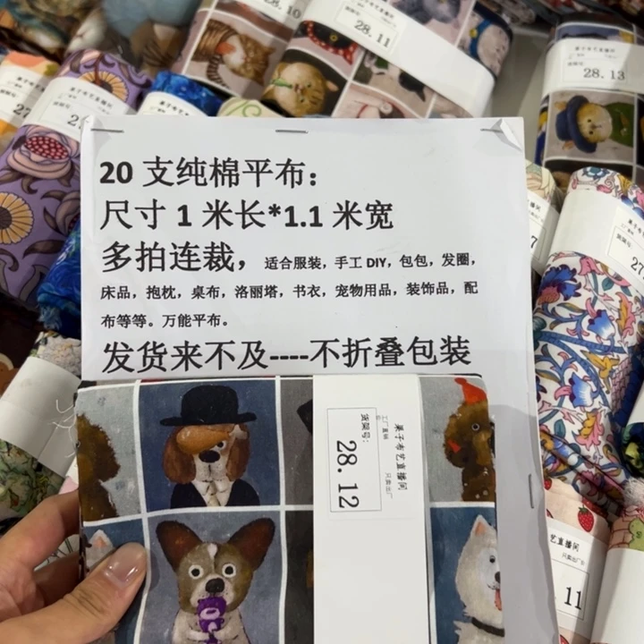 棉一米价纯棉平布1.1宽28.12