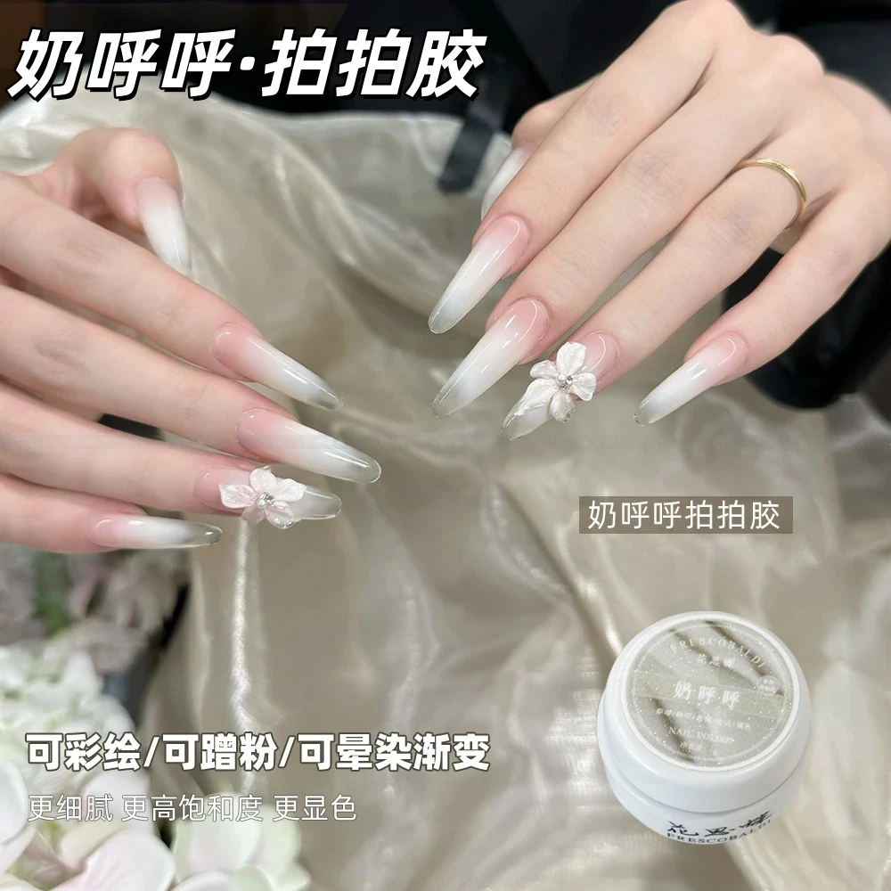 美甲拍拍胶爆款美甲遮瑕膏胶高饱和遮游离线渐变拍拍胶美甲专用