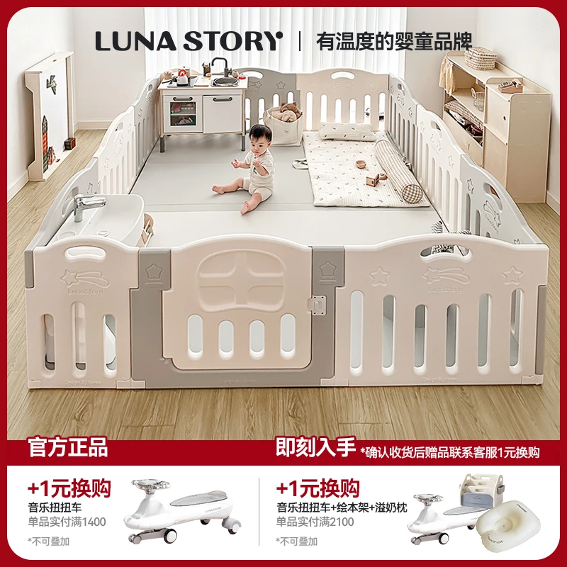 【双11抢先购】Lunastory儿童星空游戏围栏婴儿防护栏宝宝围栏婴儿
