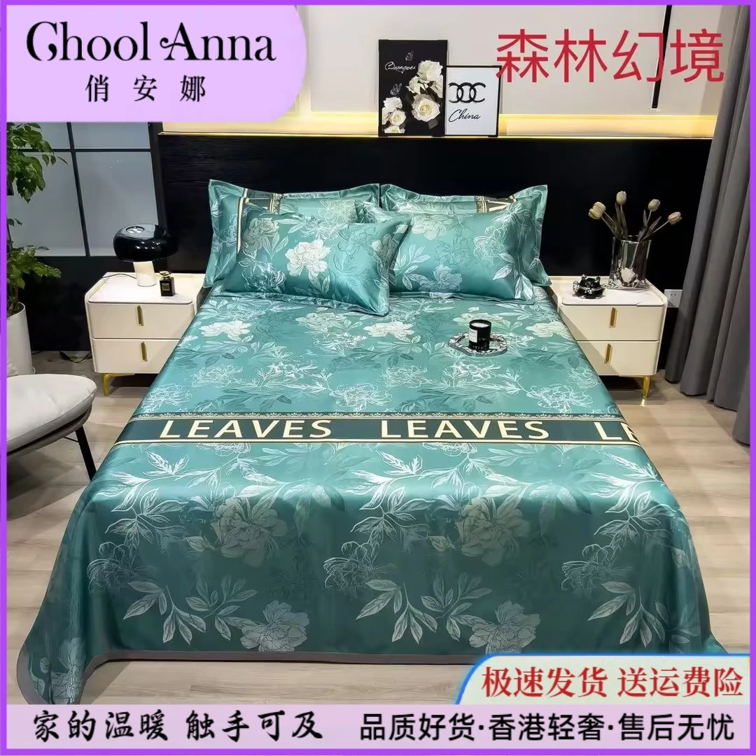 【试睡30天】ChoolAnna/俏安娜2025柏林设计师凉感冰丝凉席三件套森