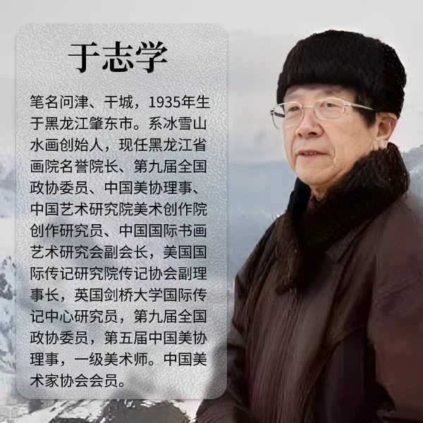 于志学老师手绘书法《禄》