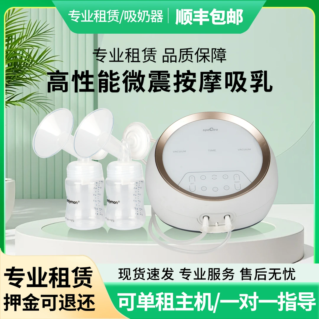 大贝贝吸奶器租赁双电机双边电动手扶吸奶器产后追奶通乳贝瑞克